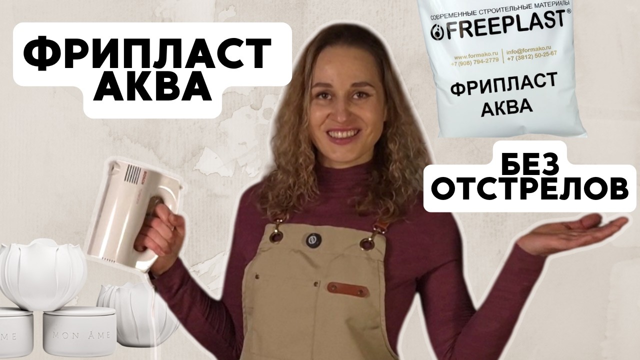 Акриловый гипс для свечей/ ПОШАГОВАЯ ИНСТРУКЦИЯ/ РАБОЧИЙ СОСТАВ