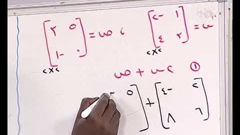 الرياضيات| الدرس 2: جمع وطرح المصفوفات وضربها في عدد ثابت