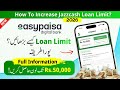 Easypaisa Se Jyada Loan Kaise Le | Easypaisa Loan Limit Increase Karne Ka Tarika