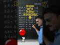 “Learn 22 Times Table in 22 Seconds! 😱🔥” #shorts #shortsfeed #viral