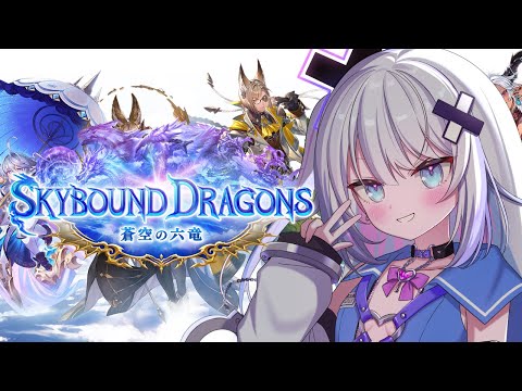 【シャドバWB】守護ビショップ マスター~ video thumb