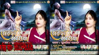 ... album : chanda leja khabariya singer sunita pathak trade enquiry
raghwendra pratap singh mo...