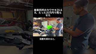 I Brought a Totaled Kawasaki ZX-6R Back to Life for Just 200,000