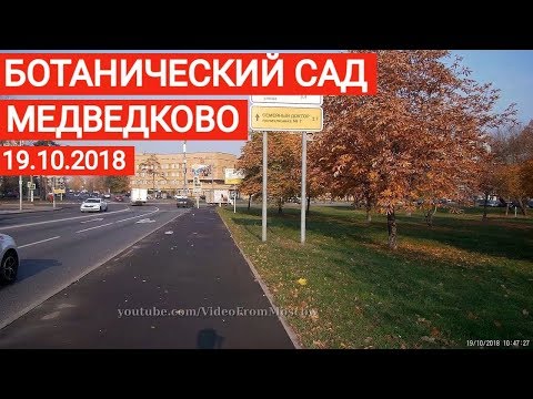 Видео: Как да стигнете до Медведково