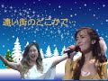 遠い街のどこかで... 中山美穂