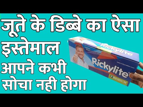 Best Out Of Waste Shoe Box Craft | Reuse Waste Shoe Box | Shoe Box