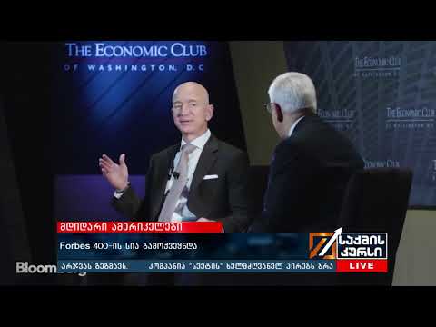 უცხოეთის ამბები