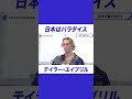日本はパラダイス 🇯🇵✨ #テイラー・エイブリル が語る「日本で過ごす日々」