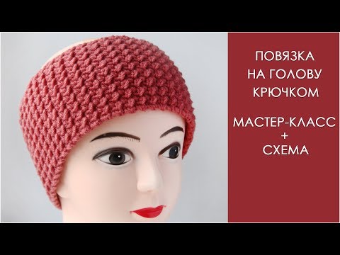 Крючком связать ободок на голову