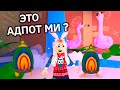 ВСТРЕТИЛА ЕГИПЕТСКУЮ БОГИНЮ РАДОСТИ 🥰 🤔 В АДОПТ МИ ОБНОВЛЕНИЕ