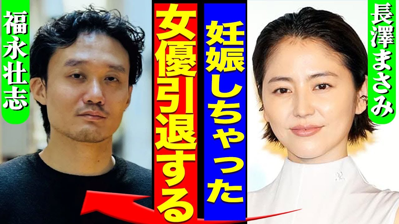 長澤まさみの妊娠が判明...女優業としての活動が制限されてしまい引退を決意した裏側に驚きを隠せない...!『女優引退する』有名監督とは別でいた愛人契約を過去に結んだ大物俳優の正体に言葉を失う...!