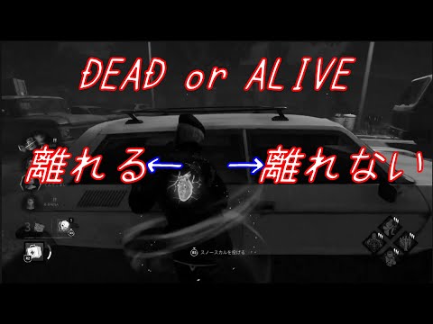 DBDサバイバー　自己満足チェイス集①「ブライト戦」