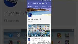تهكير لعبة flip master بدون روت screenshot 5