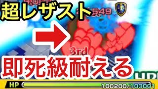 モンスト 即死級攻撃耐える 超レーザーストップでレーザー系の即死級攻撃をいくつか受けてみた Youtube