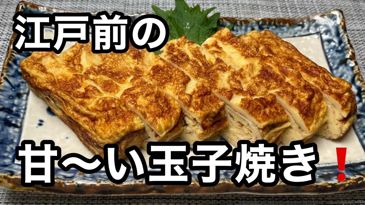 How to make homemade tamagoyaki like the ones you get at a sushi