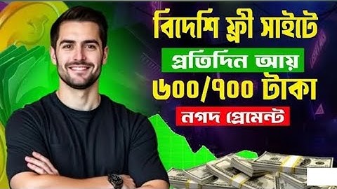 নতুন অনলাইন ইনকাম সাইট ২০২৫।Online Income 2025।Free Vivo Income Site 2025। Online Income bd
