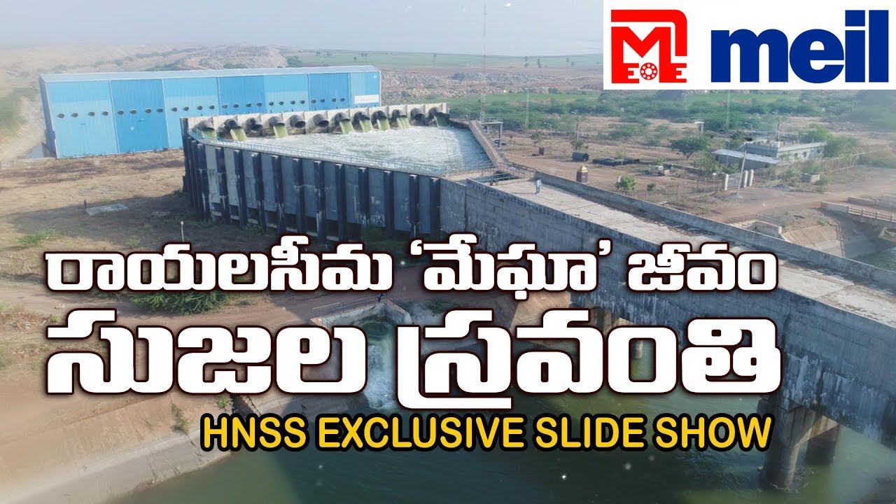 Handri Handri Neeva Sujala Sravanthi Lift Irrigation Project | HNSS | Megha ...