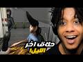    انا شغال حلاق في حارة فيها قاتل متسلسل