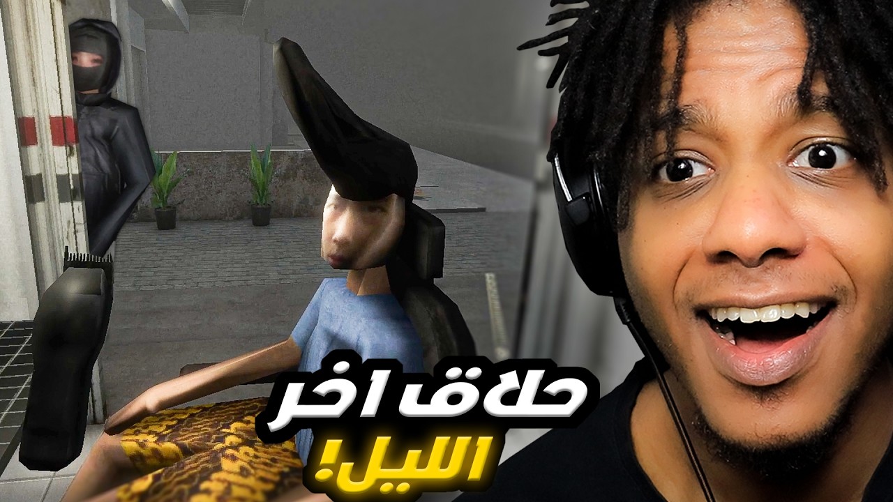 I Fell for Her | !انا شغال حلاق في حارة فيها قاتل متسلسل
