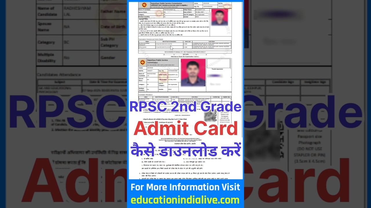 RPSC 2nd Grade Admit Card 2025 Kaise Download Kare ? How To Download RPSC 2nd Grade Admit Card 2025
