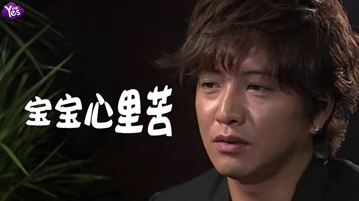 【4年前】曝SMAP四人踢開木村拓哉 1年後另組新男團 - 天天要聞