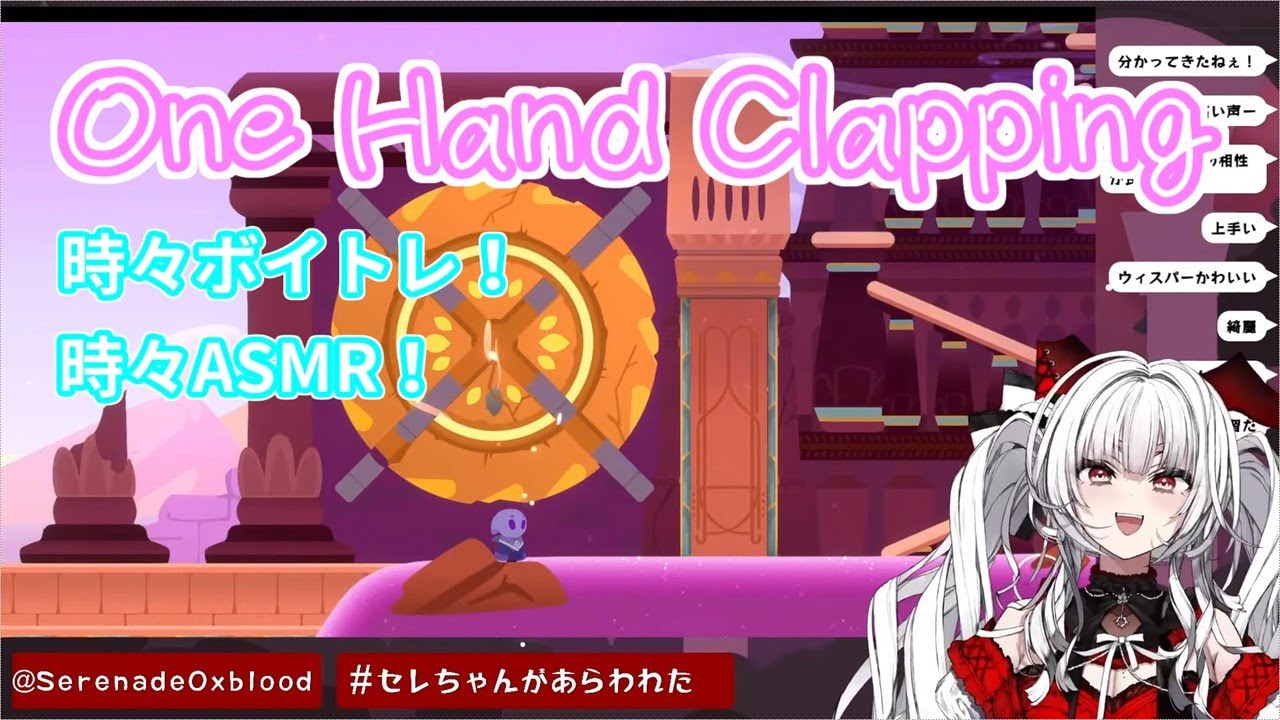 【セレナーデ・オックスブラッド】声で操作するゲームをサクサク攻略する歌ウマVtuber【ぶいありうむっ！ 