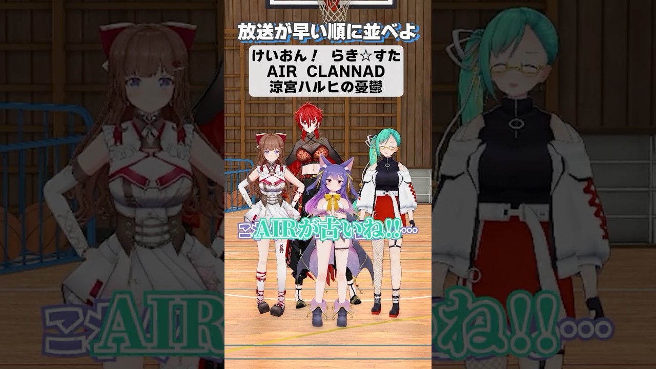 【並び替え】正しい順番わかるかな？【どっとライブ】【ぶいぱい】#short #vtuber