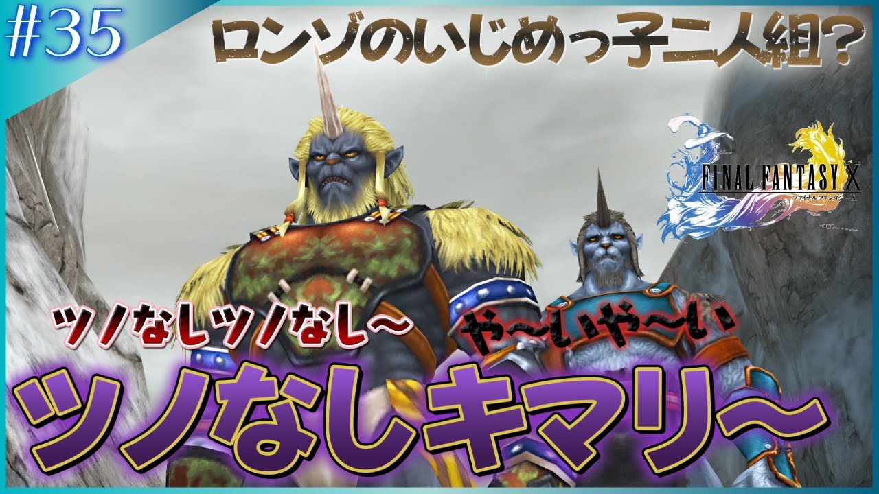 Ff10 09 最終回 完全初見 泣けると噂の超名作 宗谷いちか あにまーれ 的youtube视频效果分析报告 Noxinfluencer