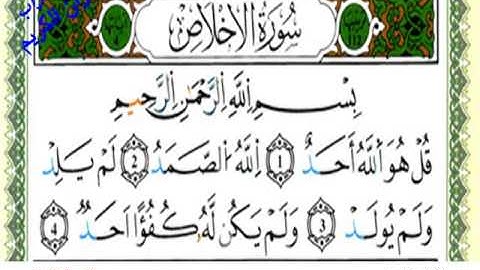 برنامج في محراب القرأن ح/3 سورة الاخلاص