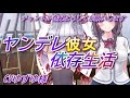 【ヤンデレボイス 】私は君のことをずっと思ってるんだよ、忘れたことなんてなかった。《CVゆずゆ様》