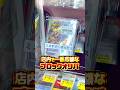 【ん？】10万円もするブロックオリパは本当にお得なのか？#ポケカ #開封 #shorts