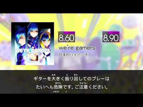 【GITADORA HIGH-VOLTAGE Guitarfreaks】 we're gamers MASTER Guitar & Bass