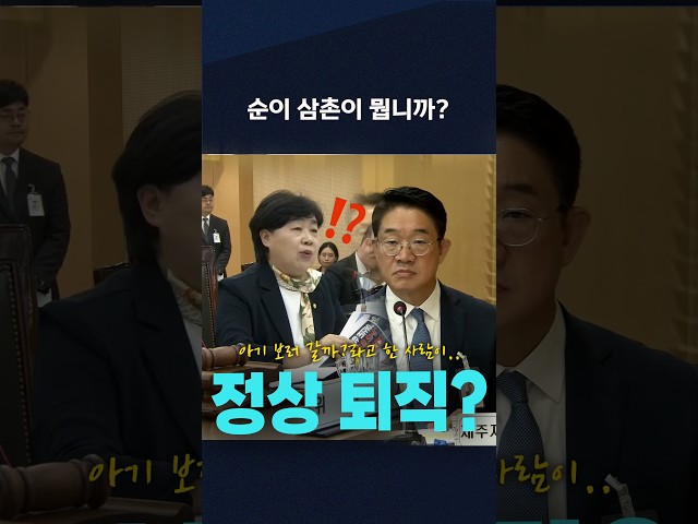 아기 보러 갈까?라고 한 사람이 정상 퇴직?! "제주지방법원장님 삼촌이 뭡니까..?"