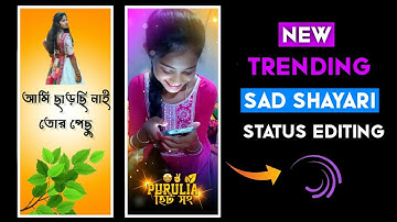 Purulia Sad Shayari + Dj Status Video Editing || Purulia Sad Song Status Video Editing Alight Motion