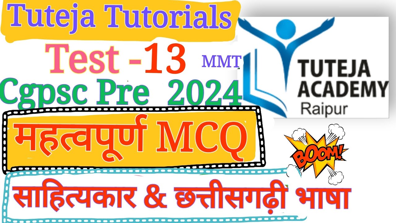 Tuteja tutorials Cgpsc test 13 MMT Part 3 
