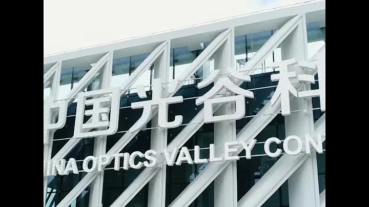 China Optics Valley Convention & Exhibition Center | CCTV English - DayDayNews