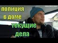 Текущие дела. Саша в городе. Сыроварня Тремасова // Семья Фетистовых