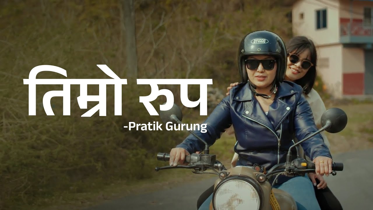 Watch Pratik Gurung - Timro Roop on YouTube Watch Pratik Gurung - Timro Roop on YouTube