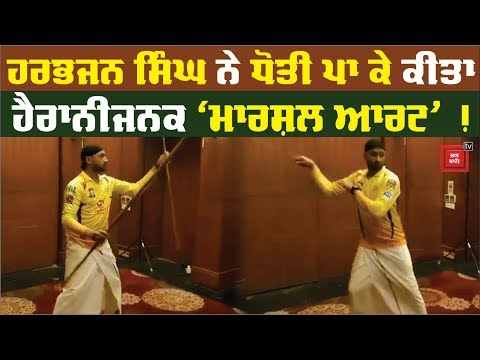 ਦੇਖੋ Harbhajan Singh ਦਾ Tamil STYLE !