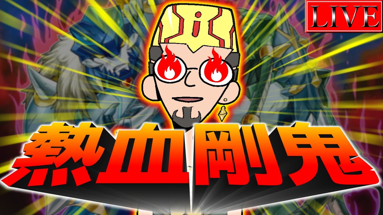 【ダイヤ２～】弟子が一人、巣立っていきました。【超剛鬼ランクマ＃６ 遊戯王マスターデュエル】