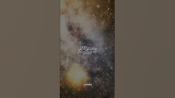 وقالوا اتخذ الرحمن ولدا #سورة_مريم #خالد_الجليل #القرآن_الكريم