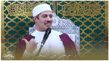 دعاء في سورة يوسف سره عظيم وفرجه سريع