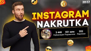 Instagram cheksiz nakrutka//Instagramga nakrutka 2023