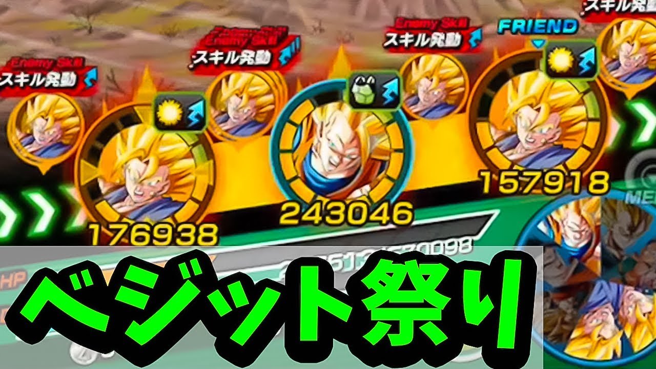 ドッカンバトル 魔人ブウ編カテゴリでバトルロード Dragon Ball Z Dokkan Battle Youtube