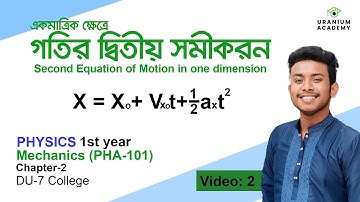 Second Equation of motion in one dimension | গতির দ্বিতীয় সমীকরণ | hon