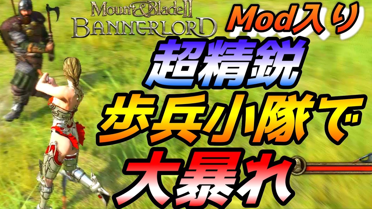 mount-blade-2-20-9-mount-blade-ii