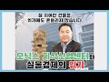 점점현실이 되어가는 실물경제어둠과 지산투자의 빛
