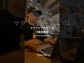 アメリカ留学のリアルを暴露(もっとあります) #アメリカ留学 #留学生