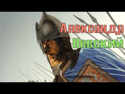 Александр Невский 1938 / Alexander Nevsky 1938