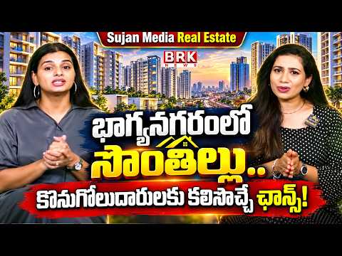 A Beautiful Home at the Lowest Price... Here Are the Full Details! Sujan Media Real Estate | BRK ... - TV9